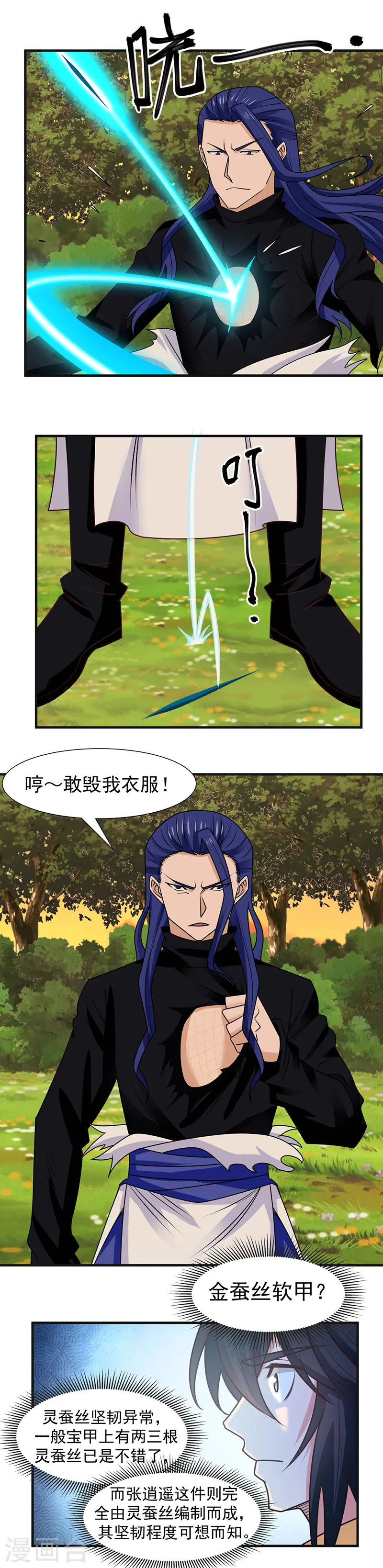 混沌丹神全文免费阅读笔趣阁漫画,第49话 土人1图