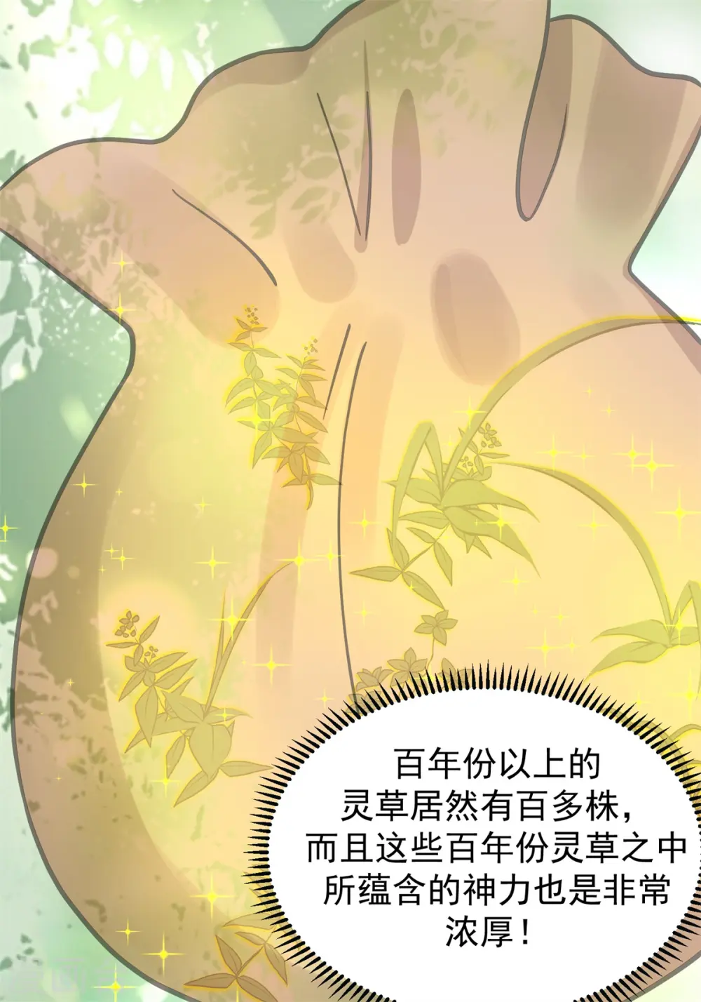 混沌丹神全文免费阅读笔趣阁漫画,第304话 出关1图