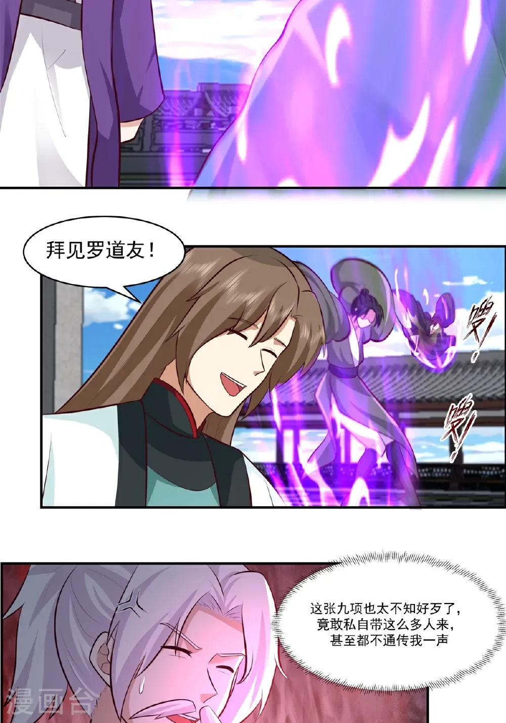 混沌丹神全文免费阅读笔趣阁漫画,第450话 海蚁进化1图