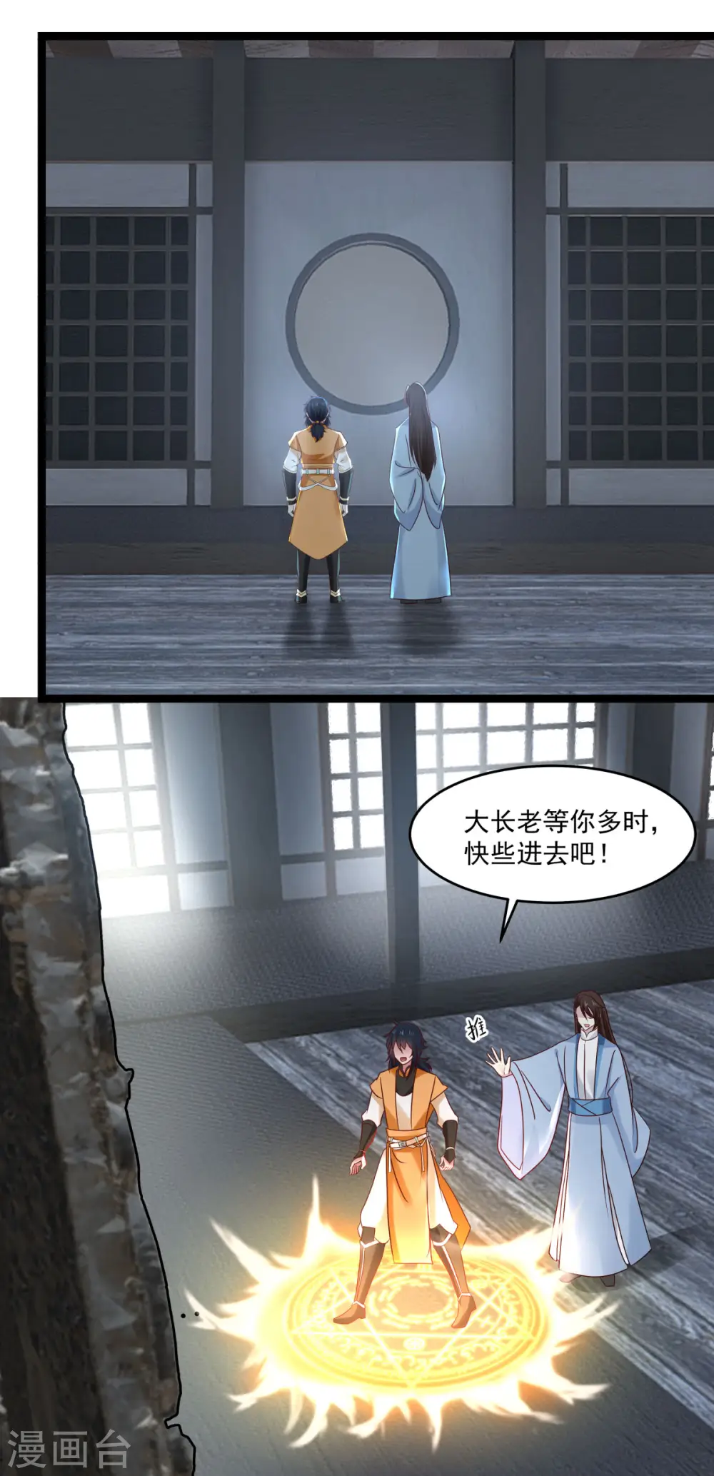 混沌丹神全文免费阅读笔趣阁漫画,第114话 试炼通过2图