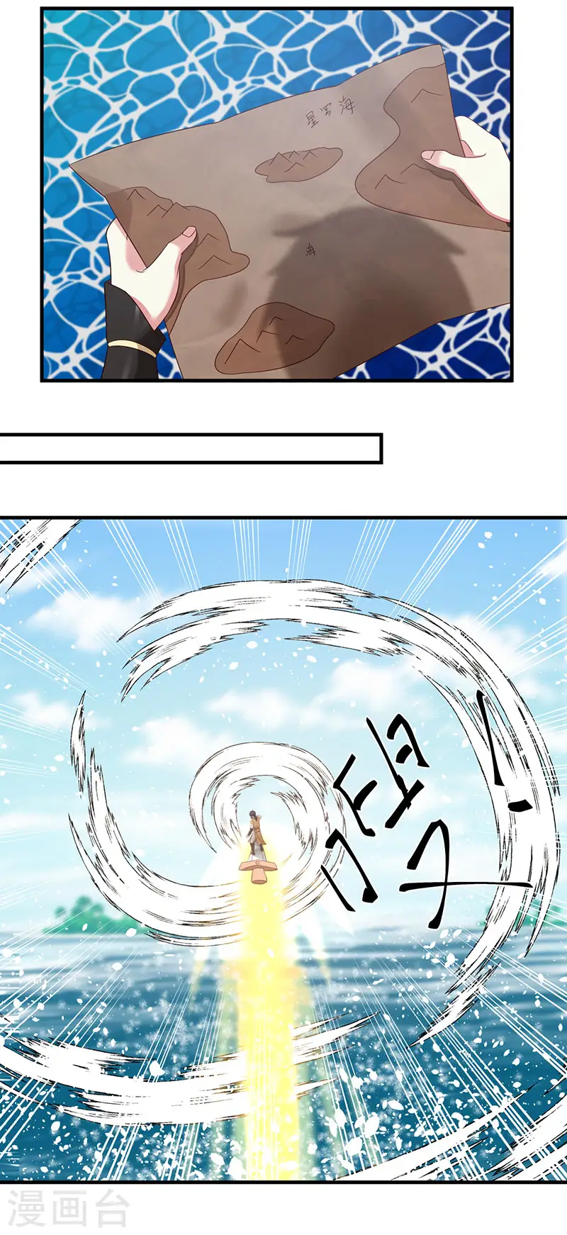 混沌丹神动漫在线免费观看全集漫画,第80话 凤瑶月联姻2图