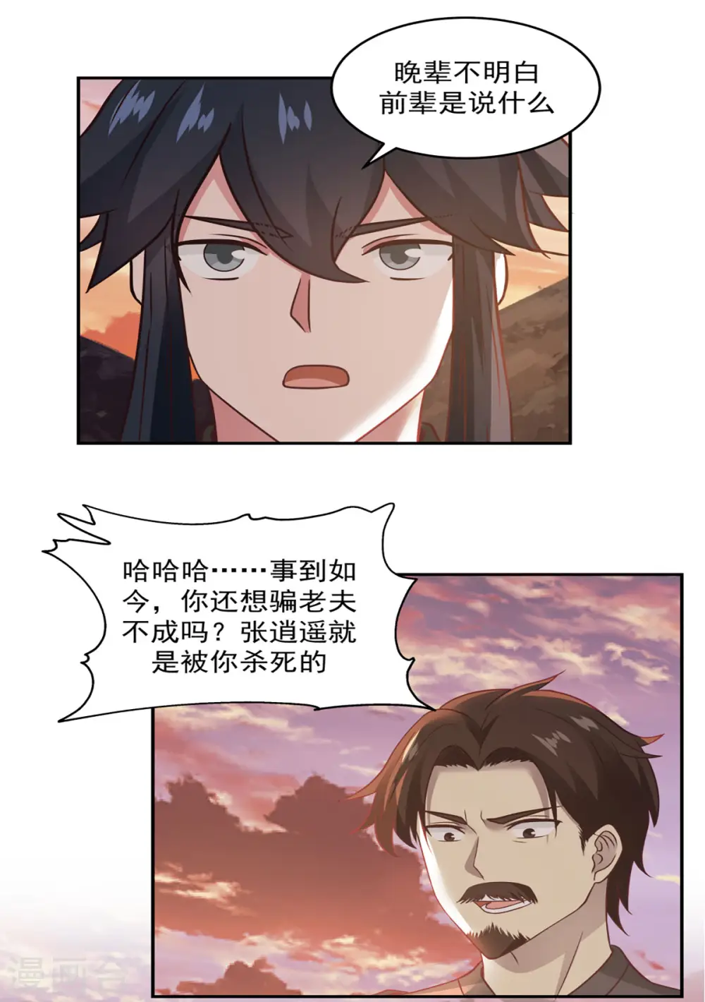 混沌丹神动漫在线免费观看全集漫画,第107话 魂魄烤炼1图