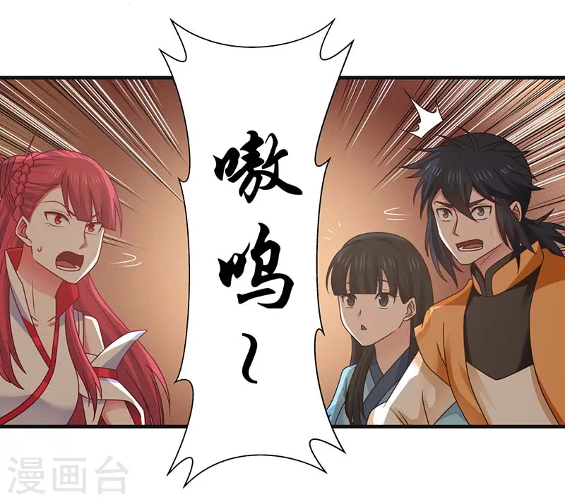 混沌丹神笔趣阁漫画,第63话 吞天兽1图