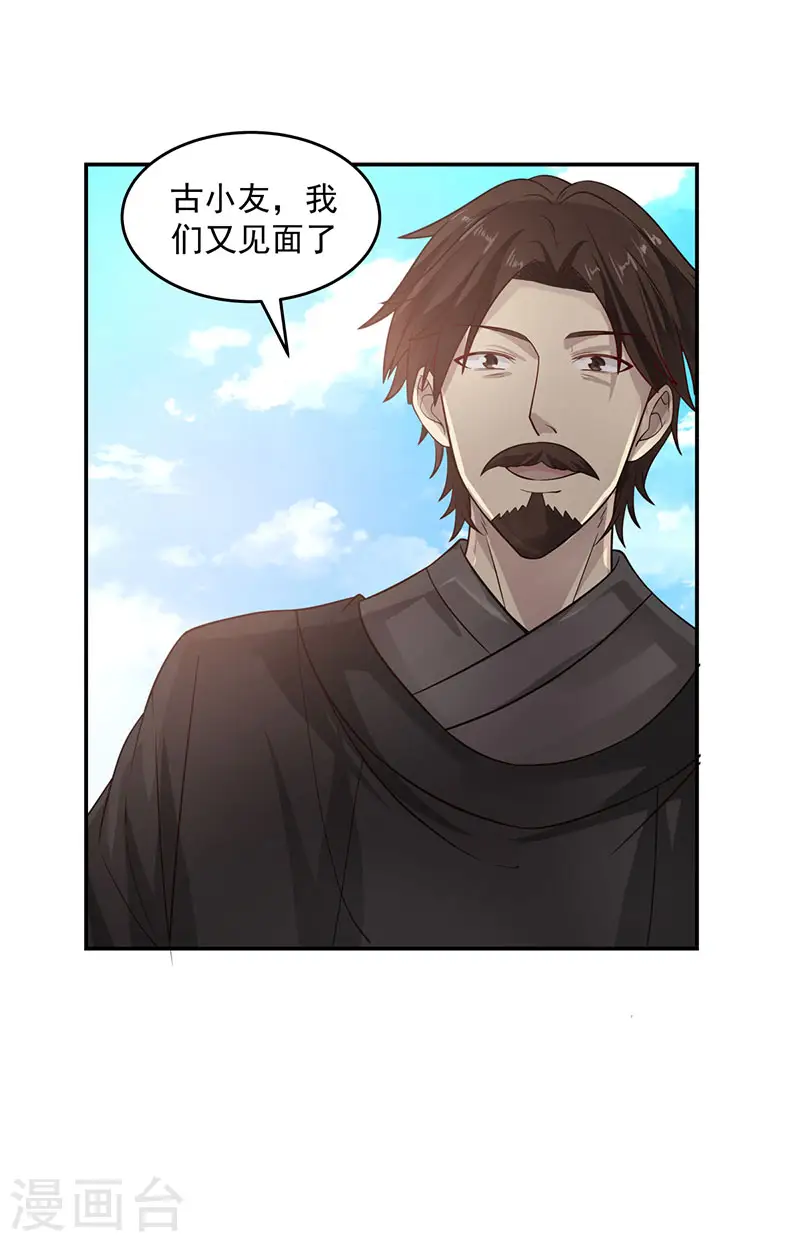 混沌丹神全文免费阅读笔趣阁漫画,第103话 团灭1图