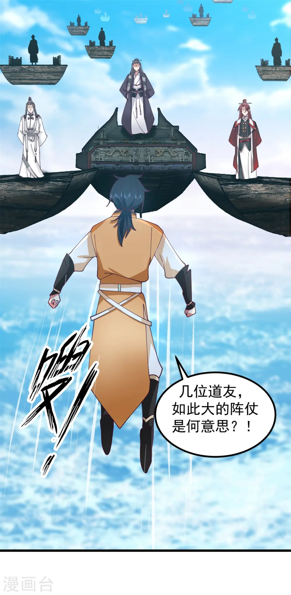 混沌丹神动漫在线免费观看全集漫画,第298话 敢入灵草门者杀无赦1图