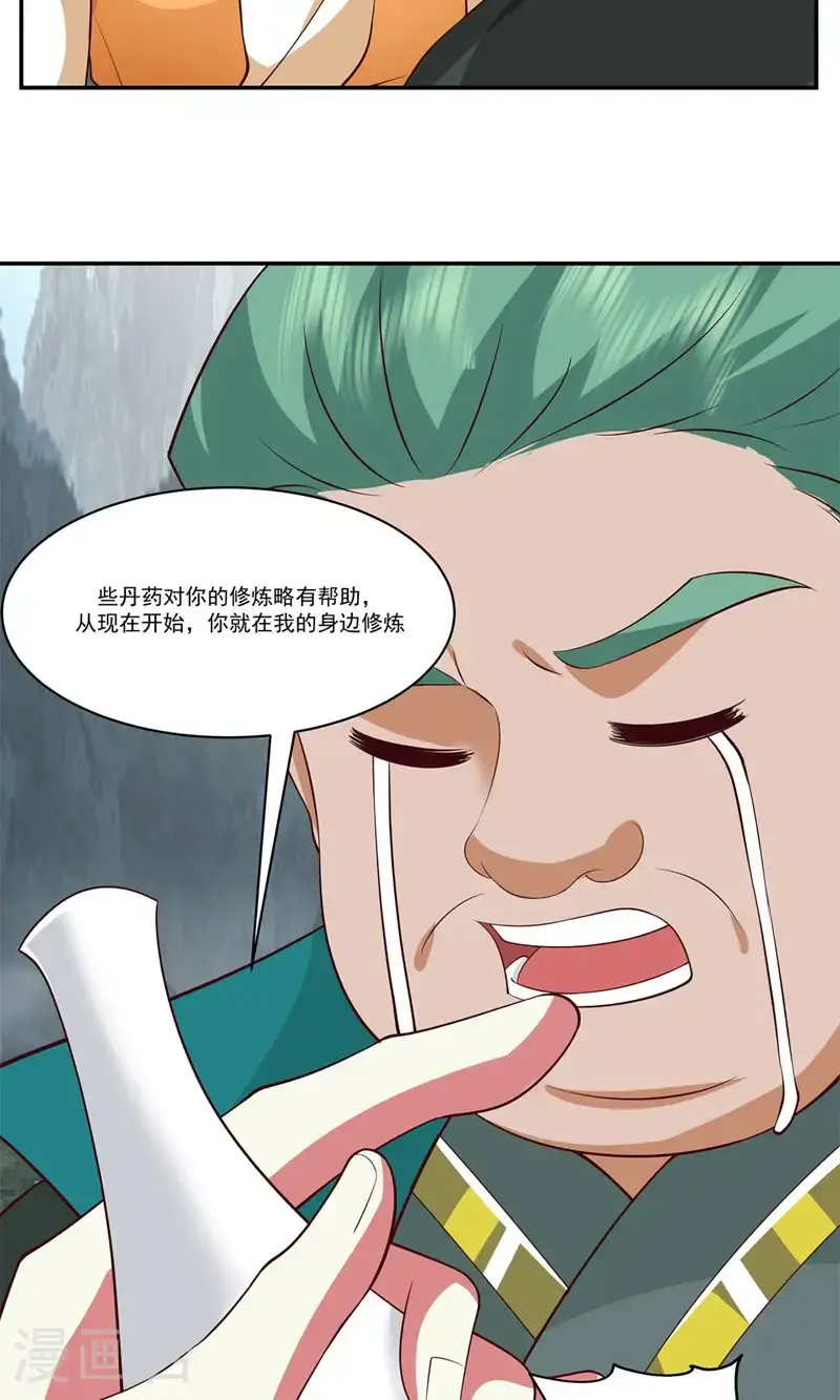 混沌丹神动漫在线免费观看全集漫画,第409话 又见月华初2图