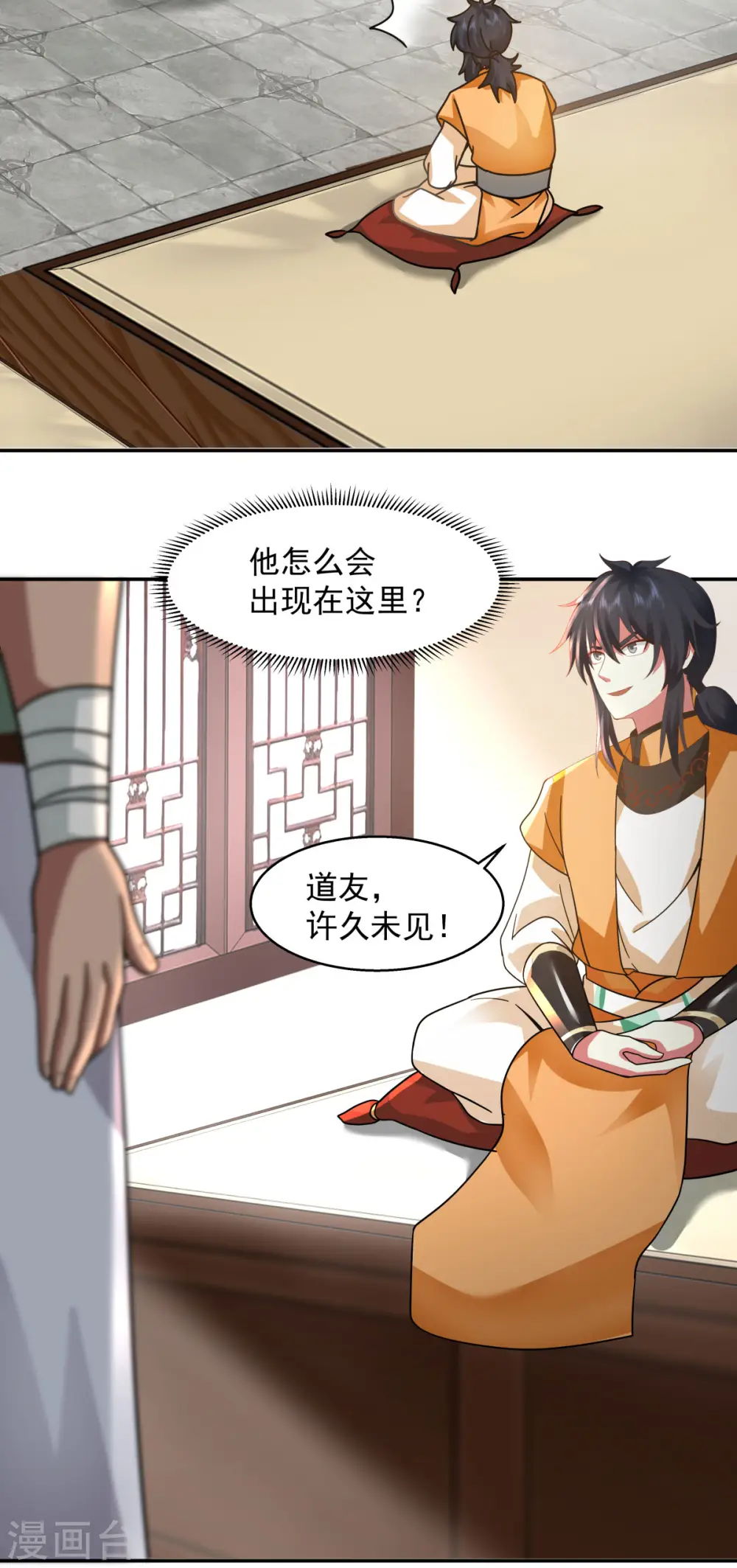 混沌丹神动漫在线免费观看全集漫画,第274话 身份的秘密1图