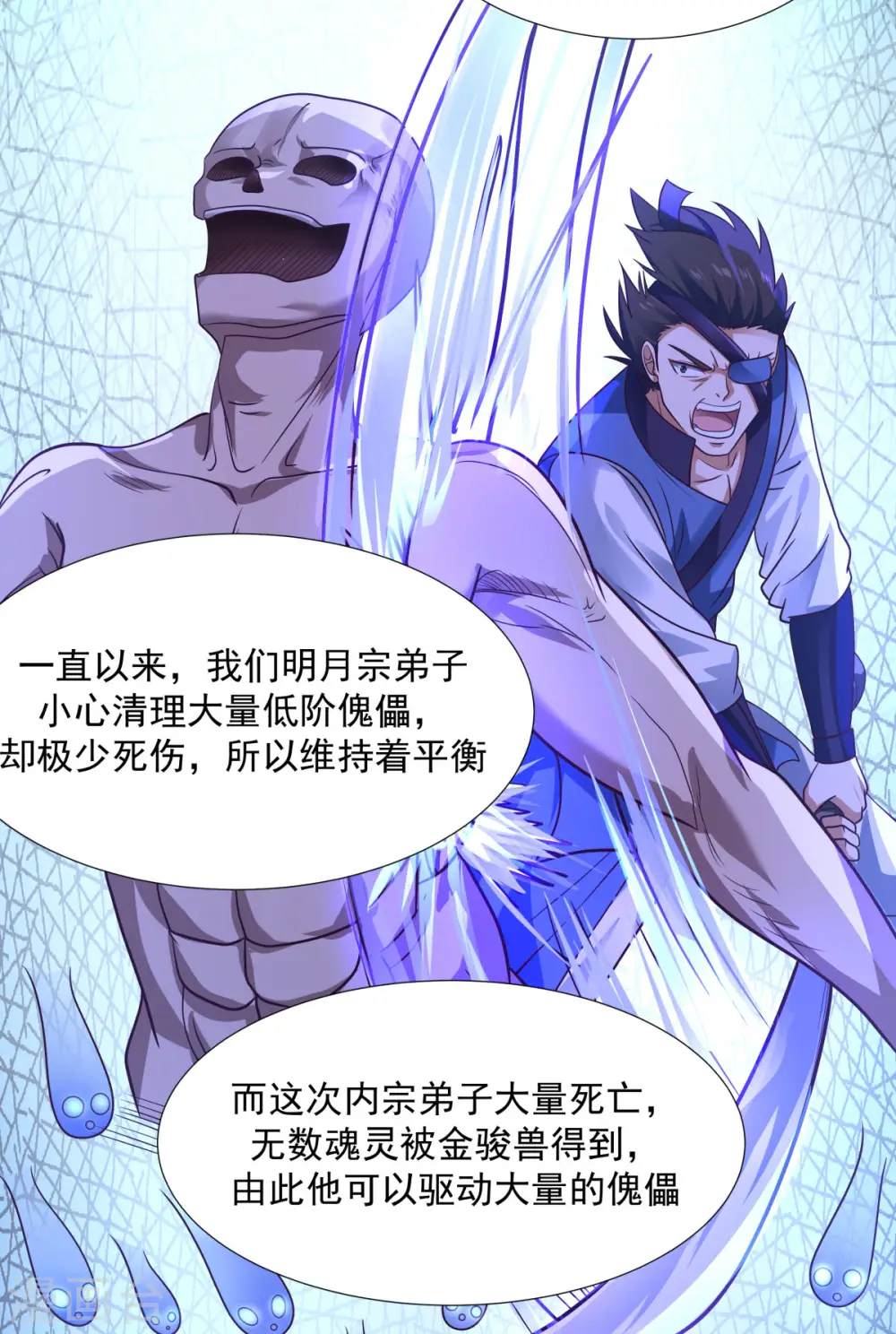 混沌丹神全文免费阅读笔趣阁漫画,第149话 只活一个1图