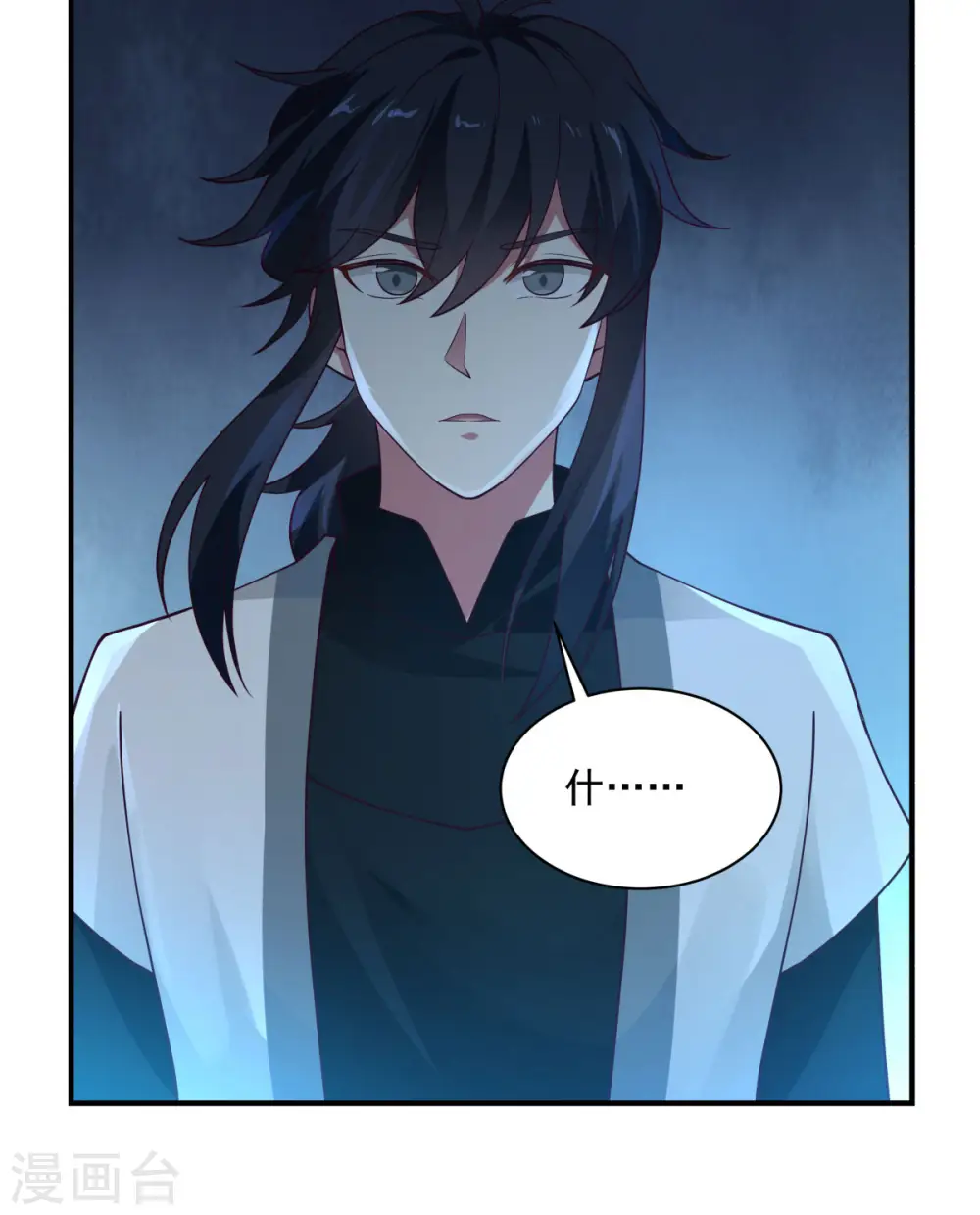 混沌丹神全文免费阅读笔趣阁漫画,第174话 圈套1图