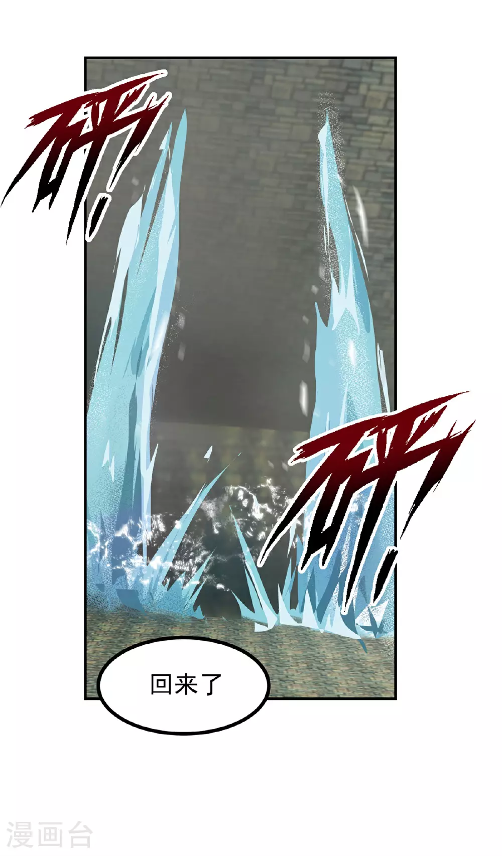 混沌丹神全文免费阅读笔趣阁漫画,第360话 得灵果1图