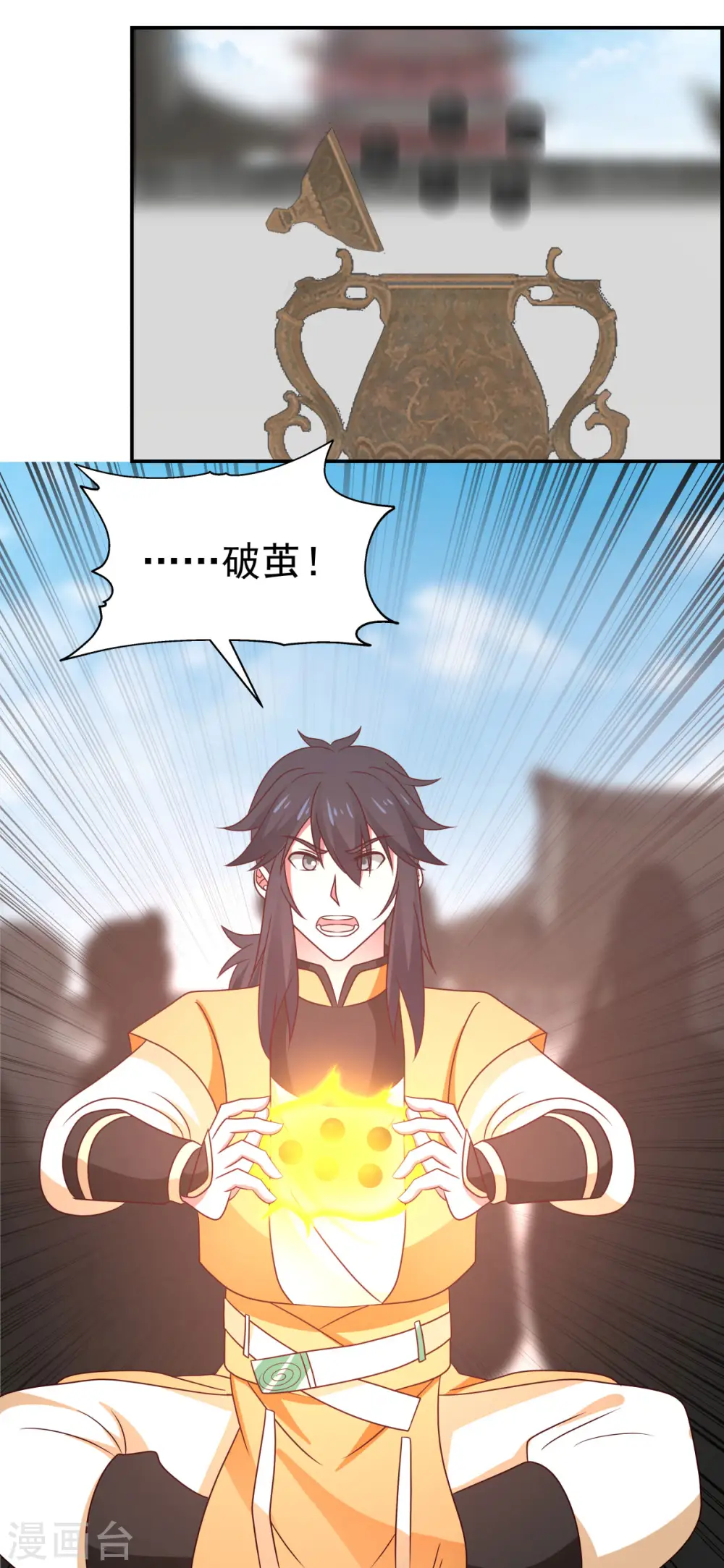 混沌丹神全文免费阅读笔趣阁漫画,第123话 炼丹胜了2图