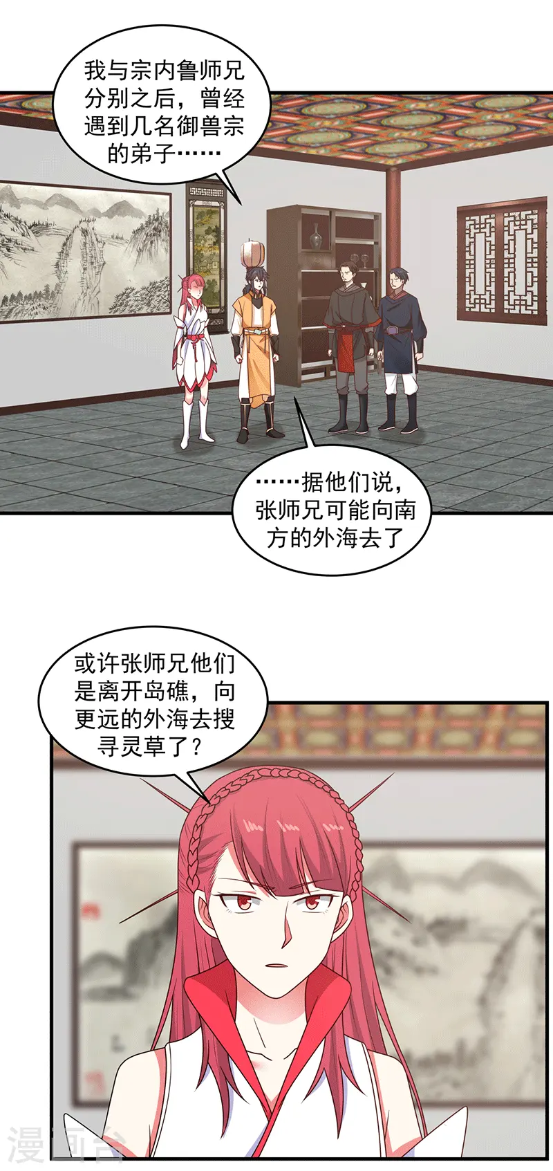 混沌丹神全文免费阅读笔趣阁漫画,第83话 张师兄的消息1图