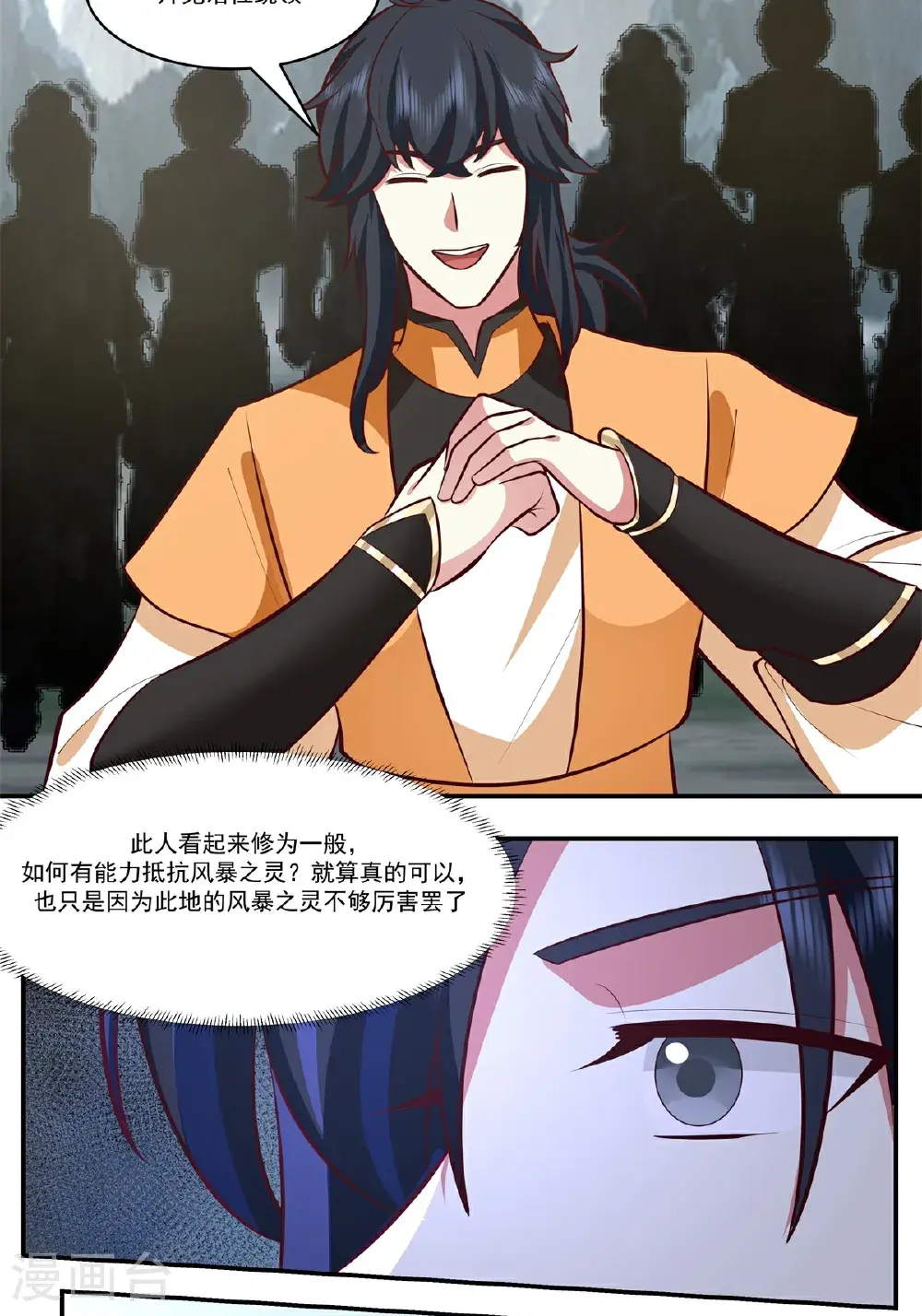 混沌丹神全文免费阅读笔趣阁漫画,第422话 让出第十区2图