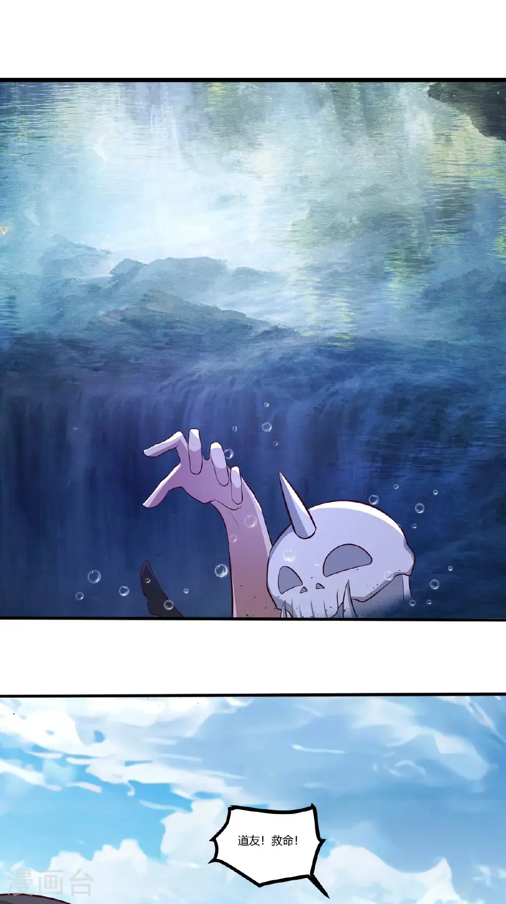 混沌丹神动漫在线免费观看全集漫画,第429话 洞府乱象2图