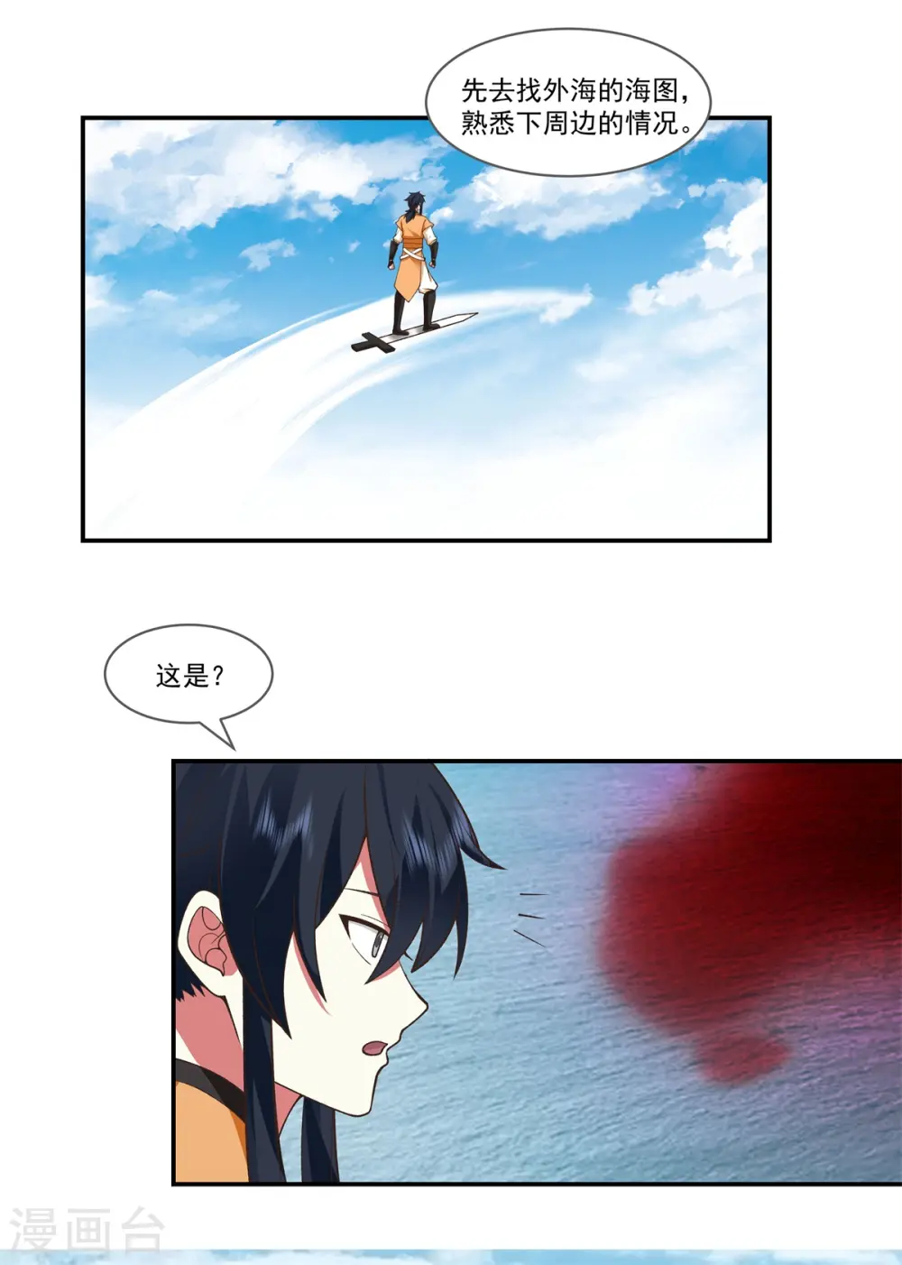 混沌丹神全文免费阅读笔趣阁漫画,第282话 古神的记忆1图