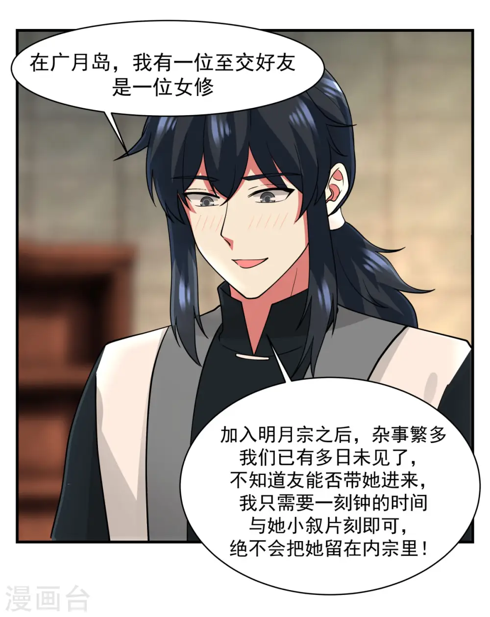 混沌丹神笔趣阁无弹窗笔趣阁漫画,第176话 寻找令牌1图