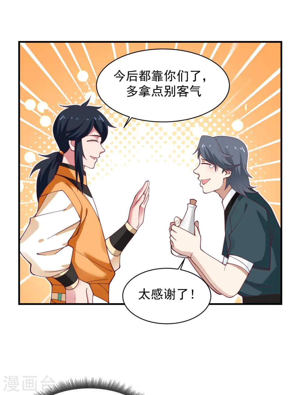 混沌丹神全文免费阅读笔趣阁漫画,第155话 自爆傀儡1图