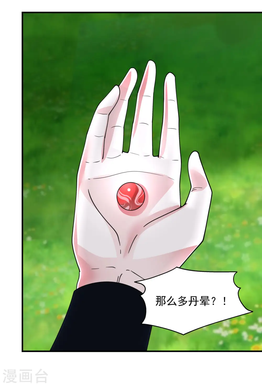 混沌丹神全文免费阅读笔趣阁漫画,第170话 养精蓄锐1图