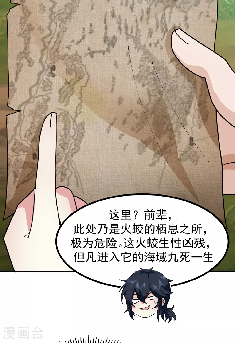 混沌丹神古云免费阅读漫画,第364话 妖丹灵液2图