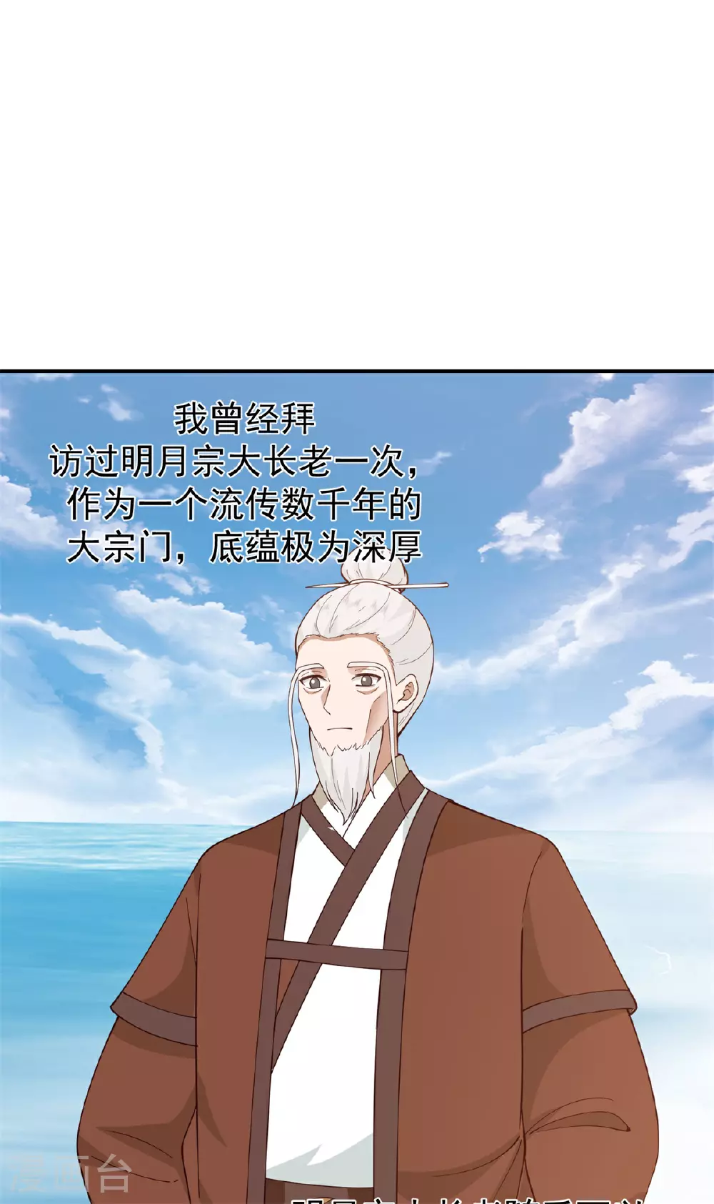 混沌丹神全文免费阅读笔趣阁漫画,第375话 灵藤成长2图