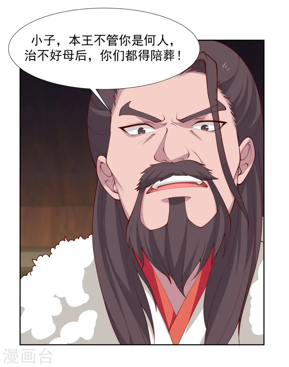 混沌丹神笔趣阁无弹窗笔趣阁漫画,第227话 起死回生1图