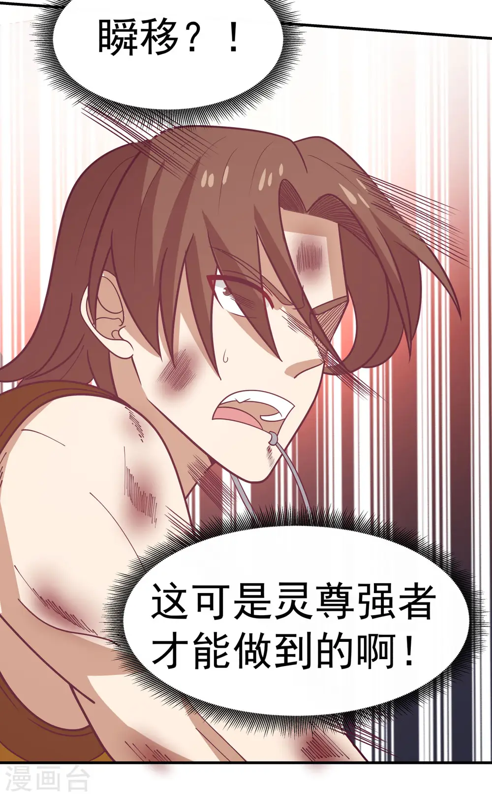 混沌丹神全文免费阅读笔趣阁漫画,第163话 赶尽杀绝2图