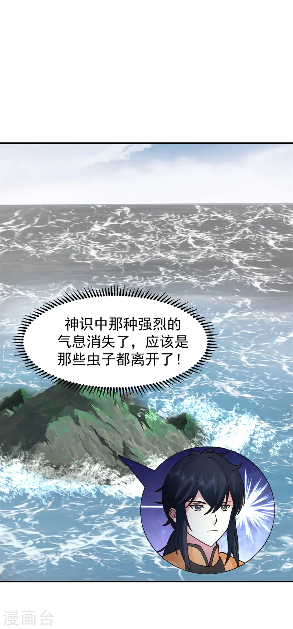 混沌丹神动漫在线免费观看全集漫画,第335话 海蚁2图
