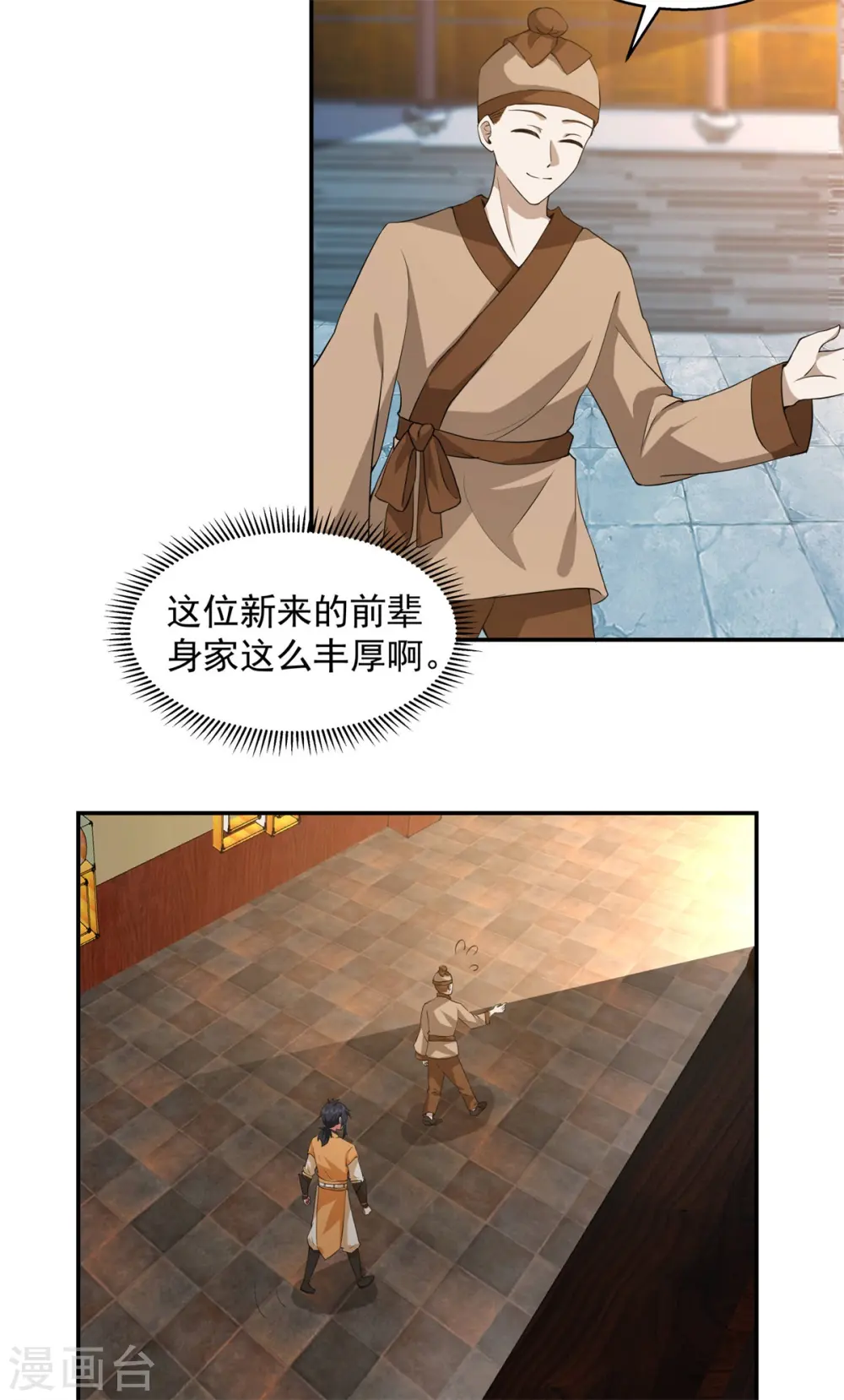 混沌丹神全文免费阅读笔趣阁漫画,第284话 大购物1图