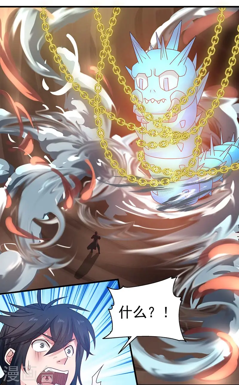 混沌丹神全文免费阅读笔趣阁漫画,第64话 冰虫1图
