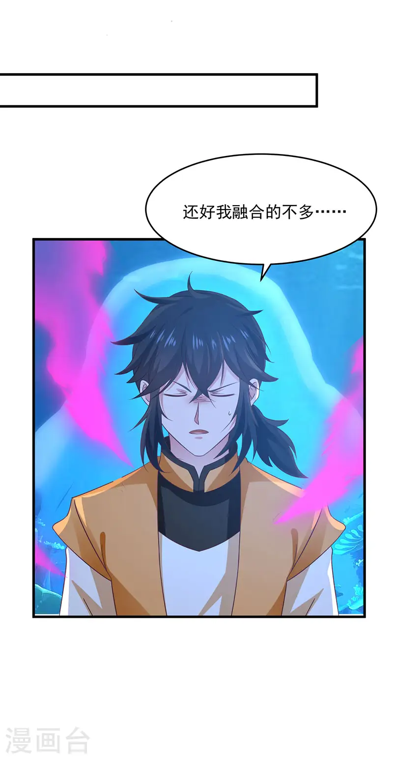 混沌丹神全文免费阅读笔趣阁漫画,第79话 紫晶异变1图