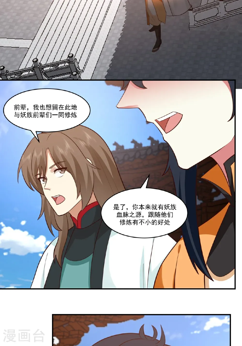 混沌丹神动漫在线免费观看全集我不卡漫画,第451话 紫晶真相1图