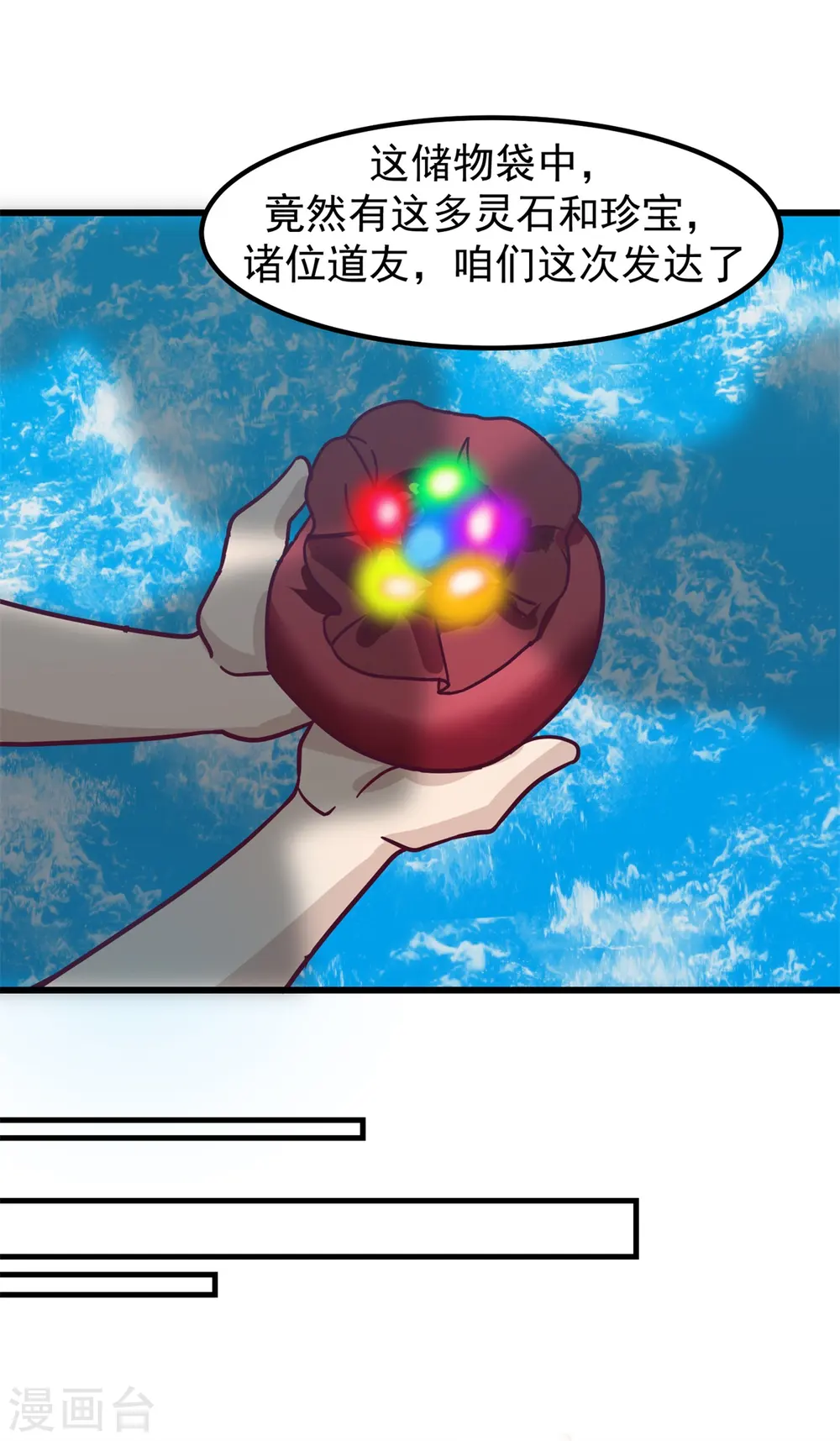 混沌丹神全文免费阅读笔趣阁漫画,第299话 使用爆炸傀儡2图