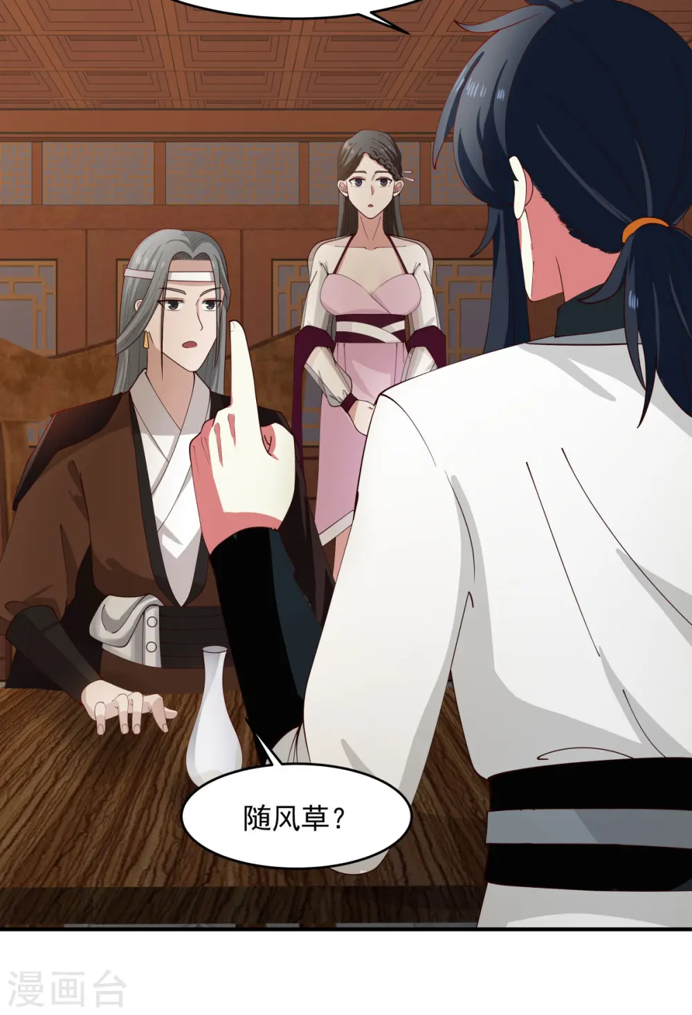 混沌丹神全文免费阅读笔趣阁漫画,第171话 一丹多晕2图