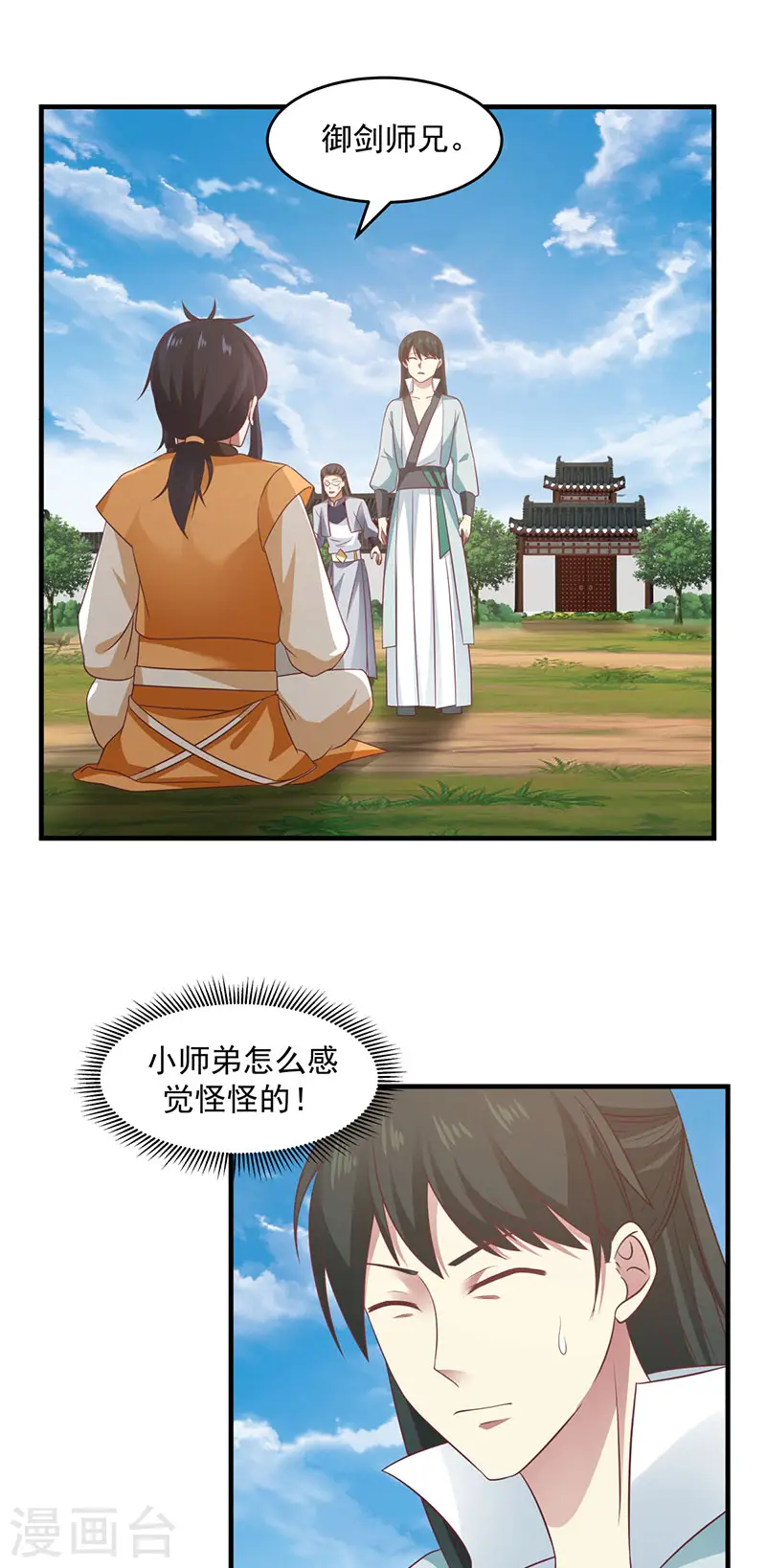 混沌丹神全文免费阅读笔趣阁漫画,第90话 灵魔1图