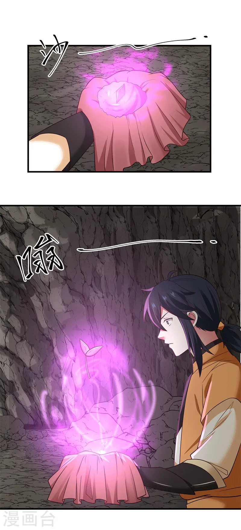 混沌丹神全文免费阅读笔趣阁漫画,第74话 老祖登场1图