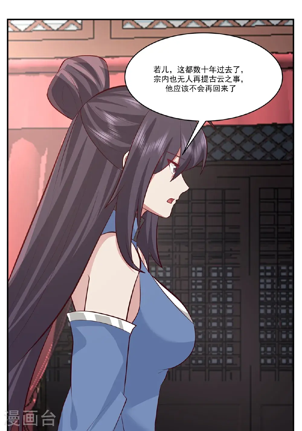 混沌丹神动漫在线免费观看全集漫画,第436话 却道故人归来2图