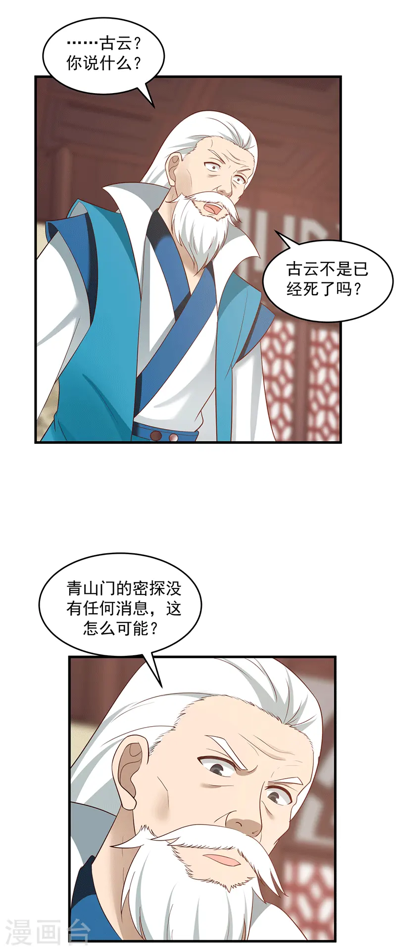 混沌丹神全文免费阅读笔趣阁漫画,第86话 飞卢天牢1图