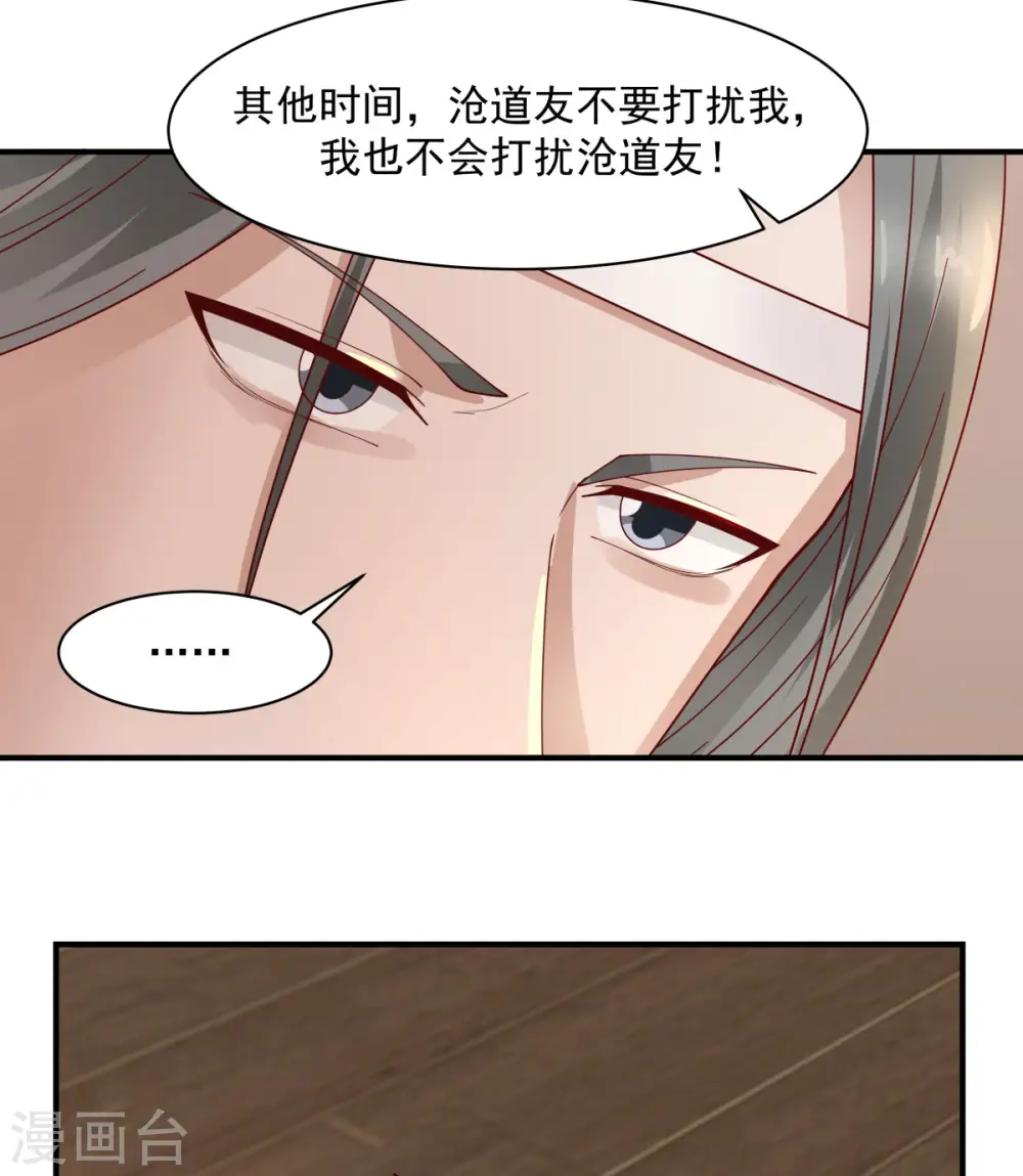混沌丹神动漫在线免费观看全集漫画,第179话 三年之期2图