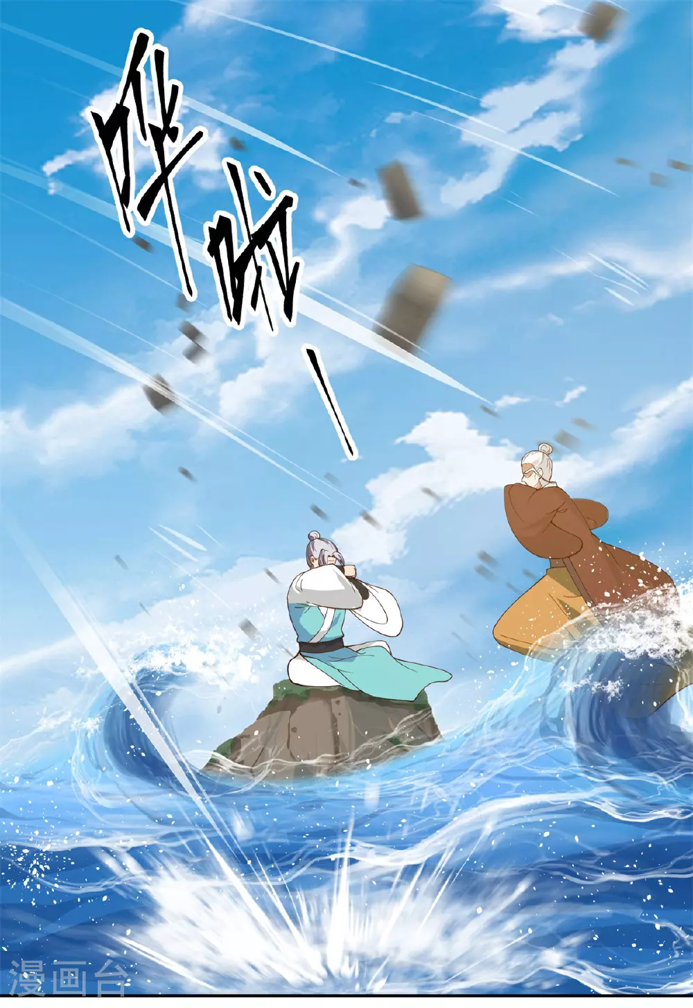混沌丹神全文免费阅读笔趣阁漫画,第376话 大长老出现1图
