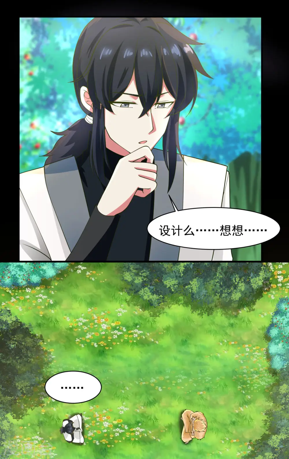 混沌丹神动漫在线免费观看全集漫画,第173话 下套2图