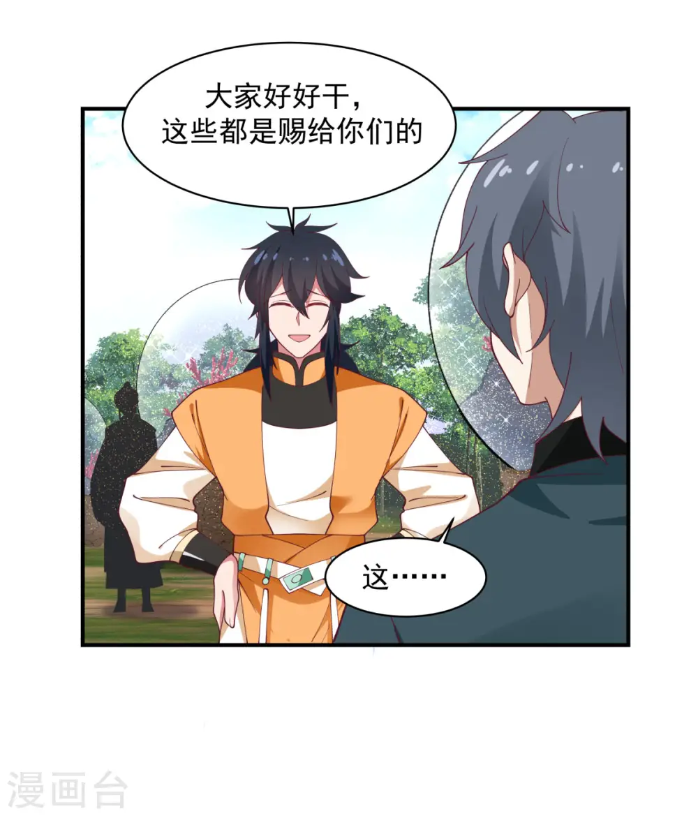混沌丹神全文免费阅读笔趣阁漫画,第155话 自爆傀儡1图