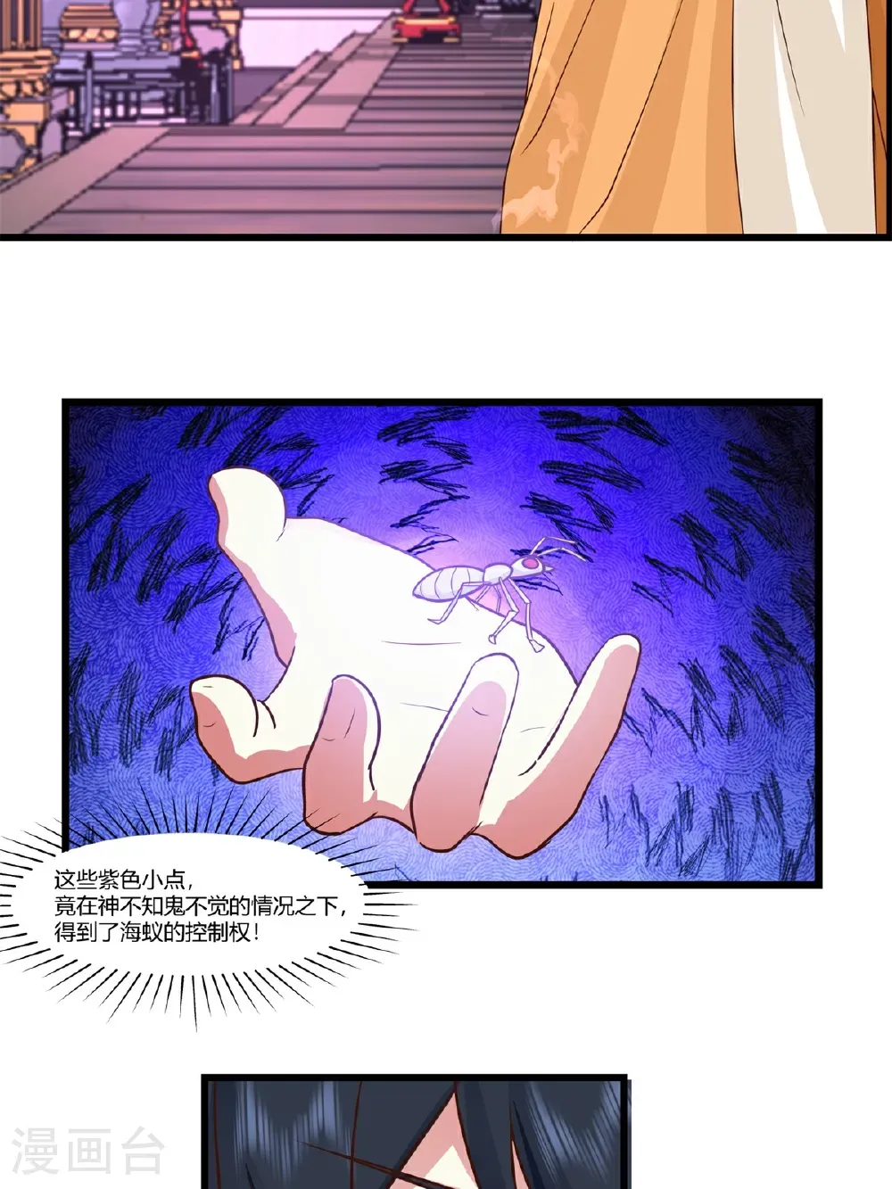 混沌丹神全文免费阅读笔趣阁漫画,第453话 歪打正着1图
