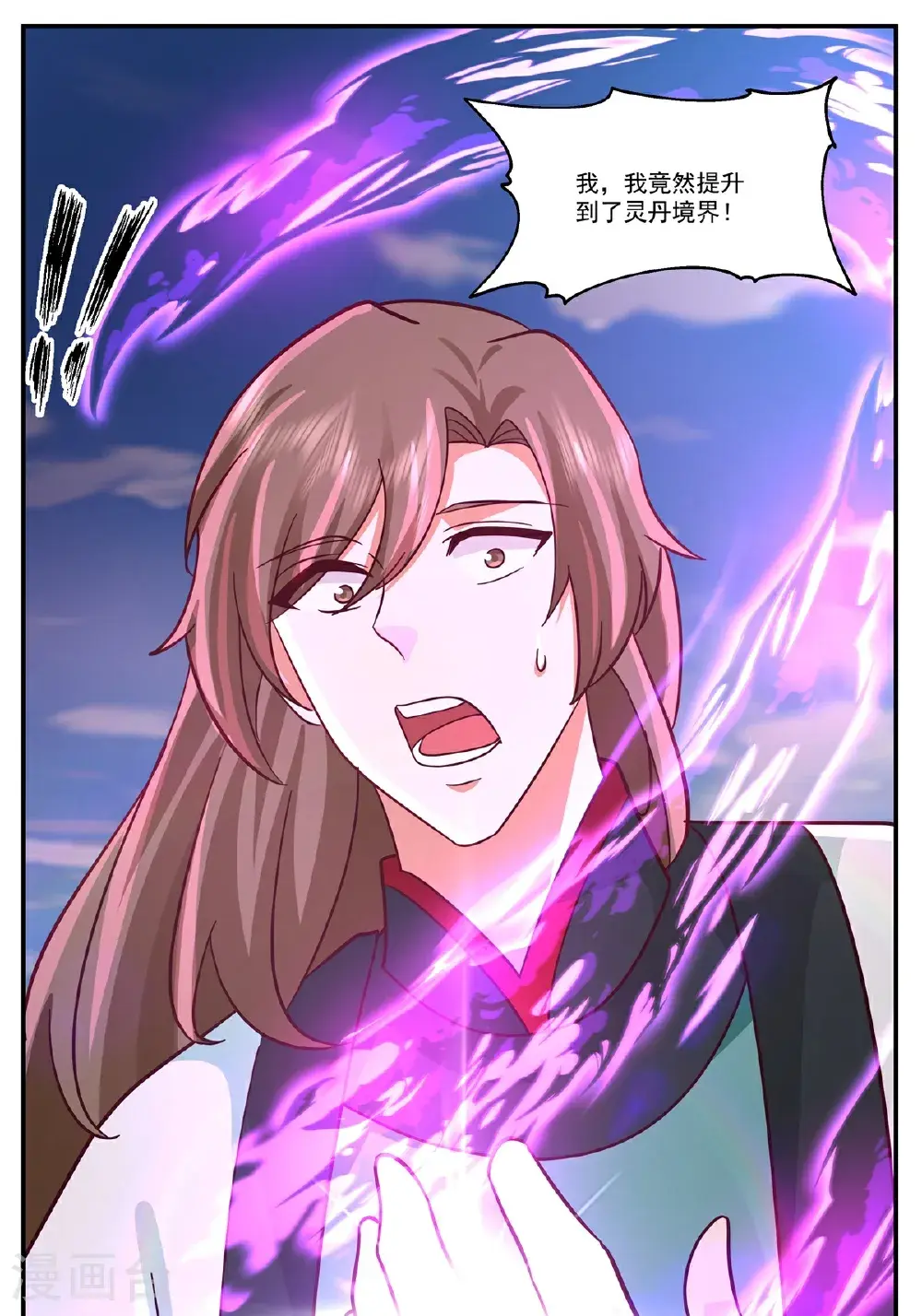 混沌丹神全文免费阅读笔趣阁漫画,第435话 另有安排2图