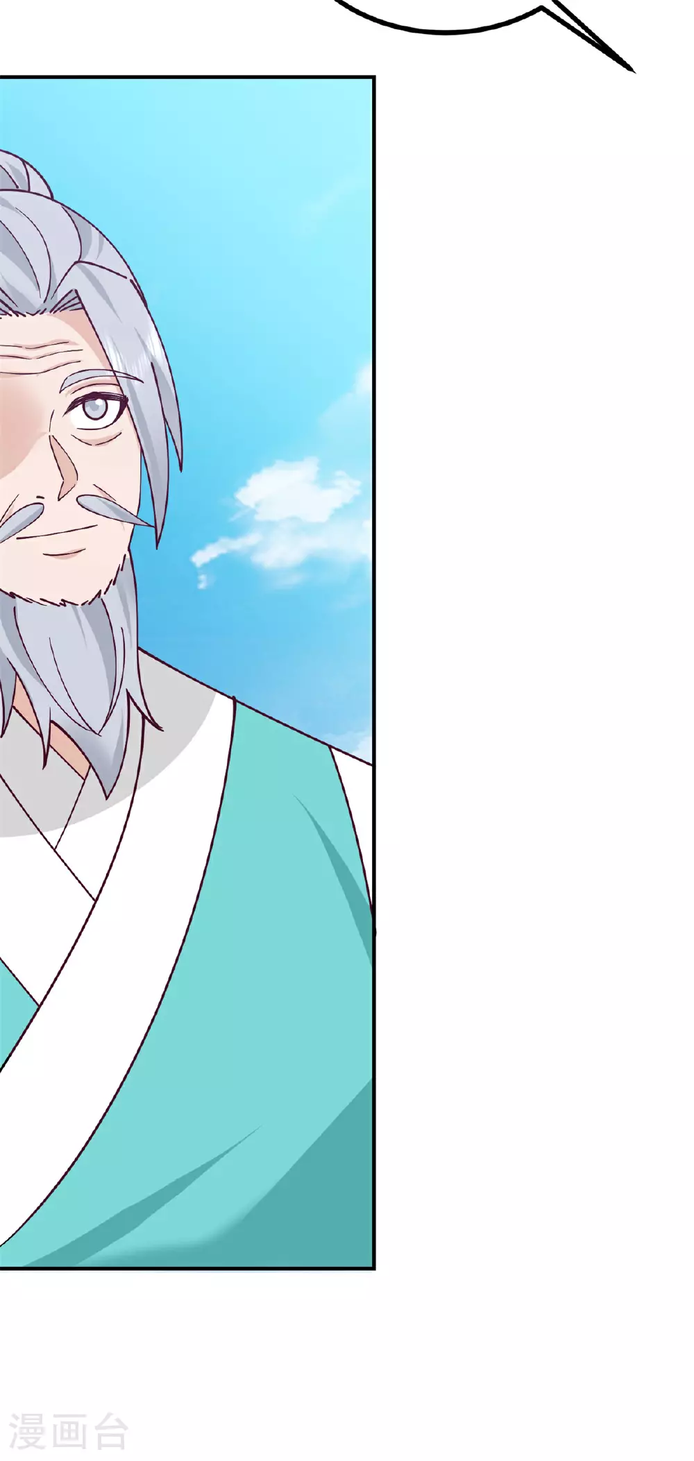 混沌丹神全文免费阅读笔趣阁漫画,第373话 心思不纯1图