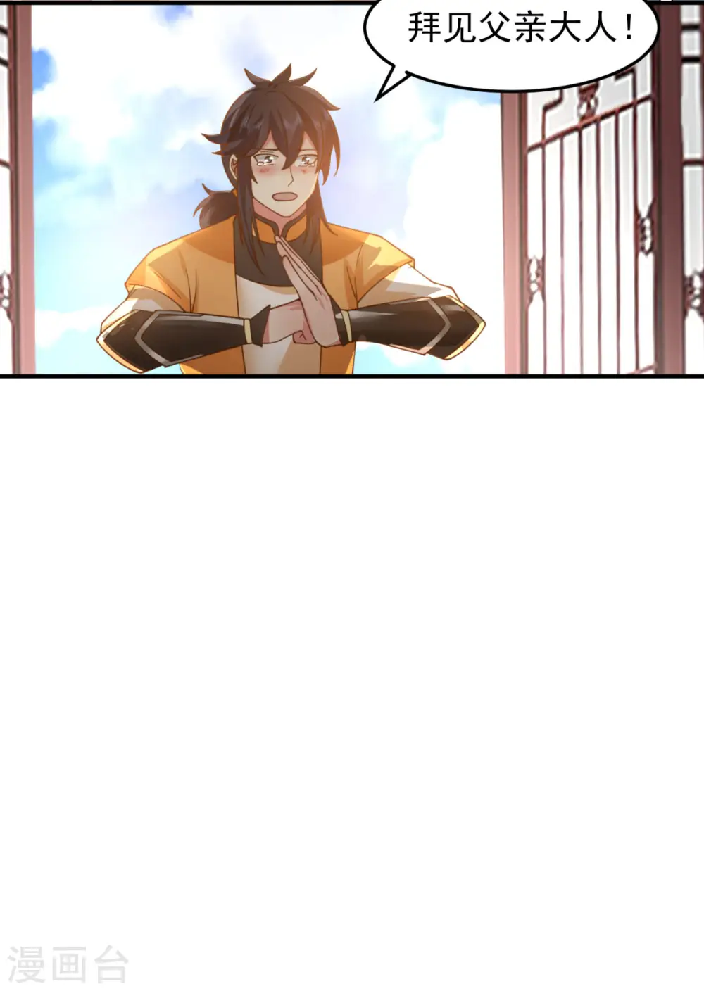 混沌丹神全文免费阅读笔趣阁漫画,第260话 分家1图