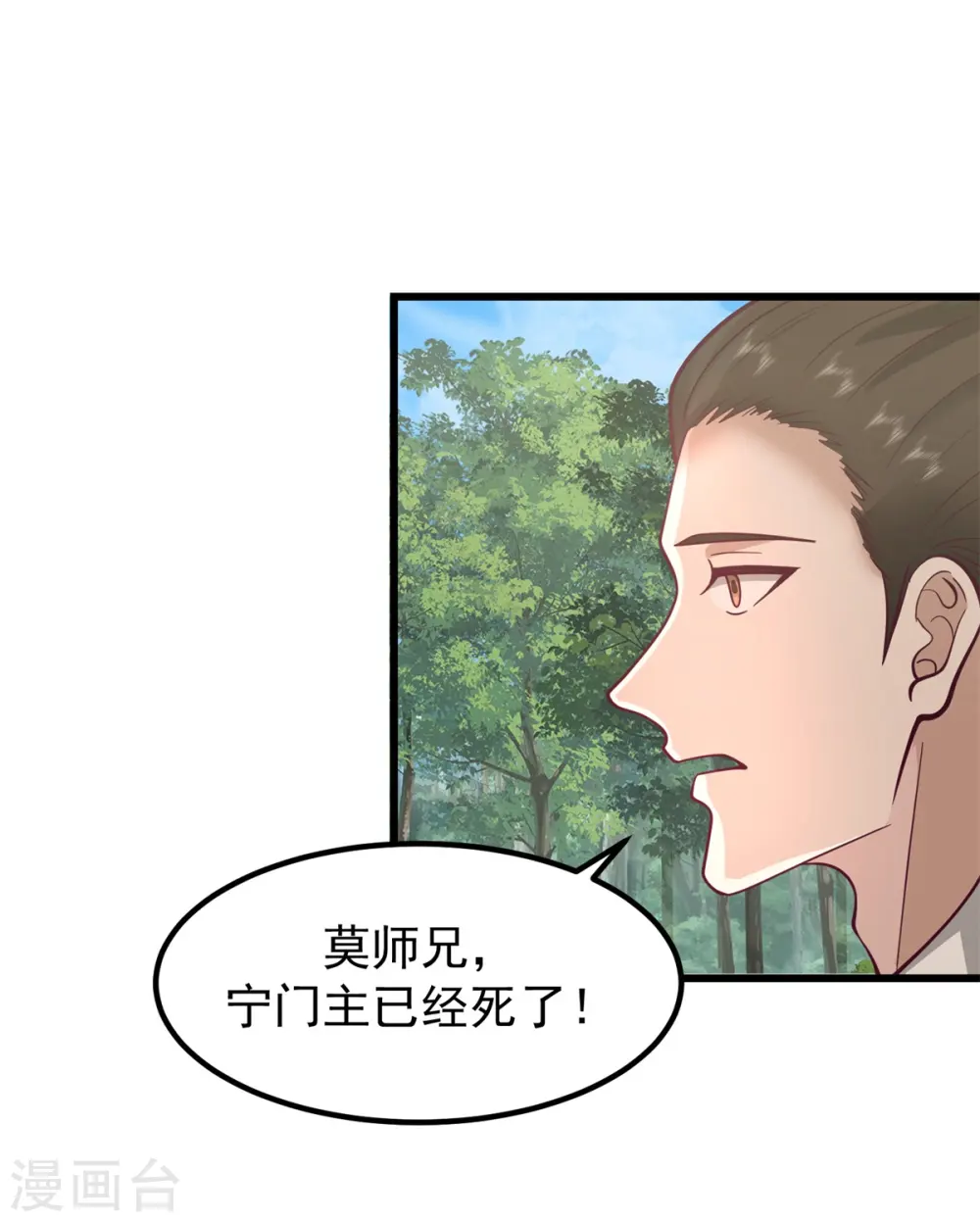 混沌丹神全文免费阅读笔趣阁漫画,第302话 审判1图