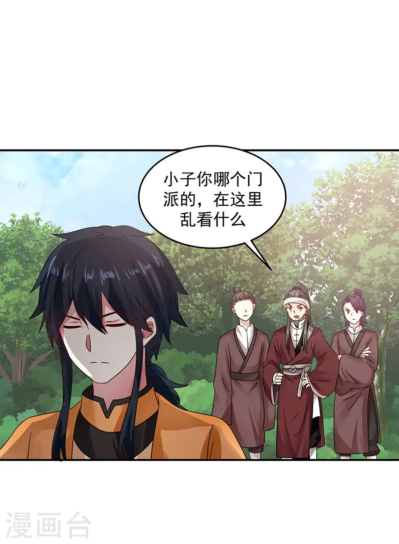混沌丹神全文免费阅读笔趣阁漫画,第104话 精魄争夺战2图