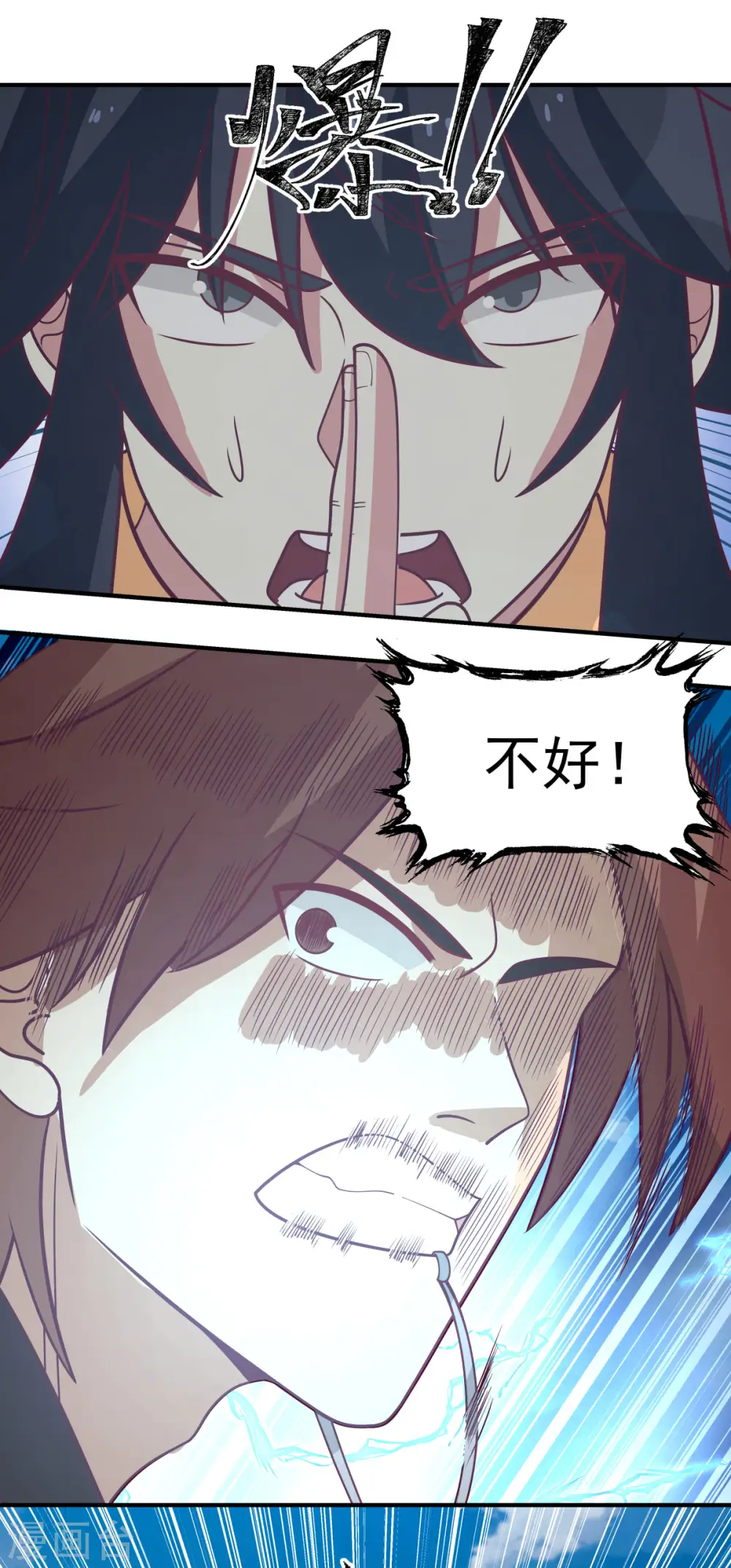 混沌丹神动漫在线免费观看全集漫画,第162话 傀儡阵1图