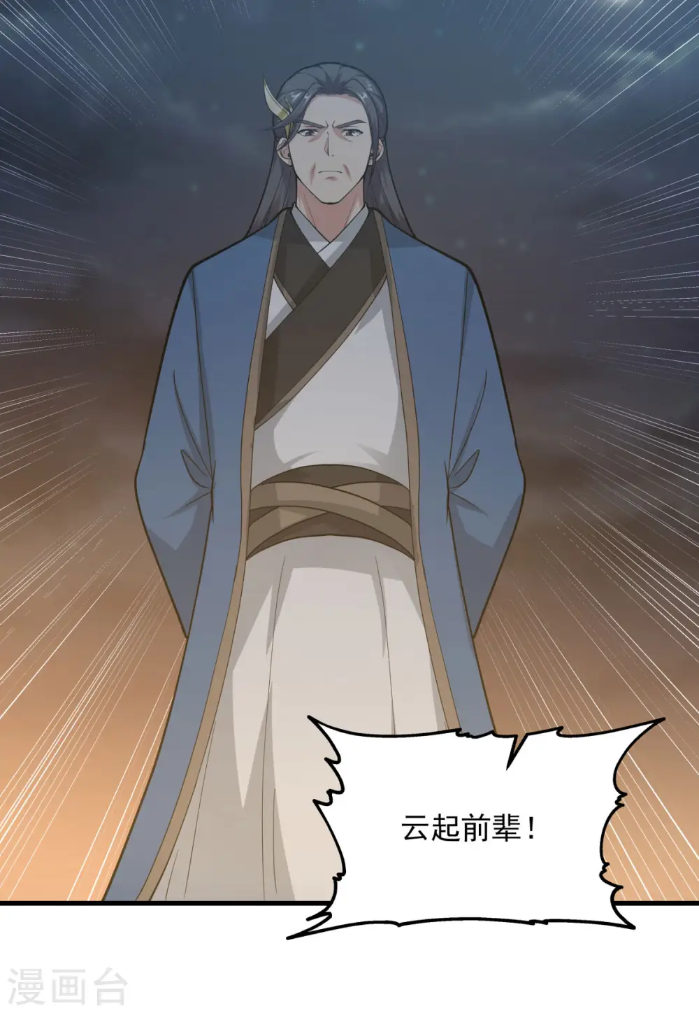 混沌丹神全文免费阅读笔趣阁漫画,第241话 杀人灭口2图