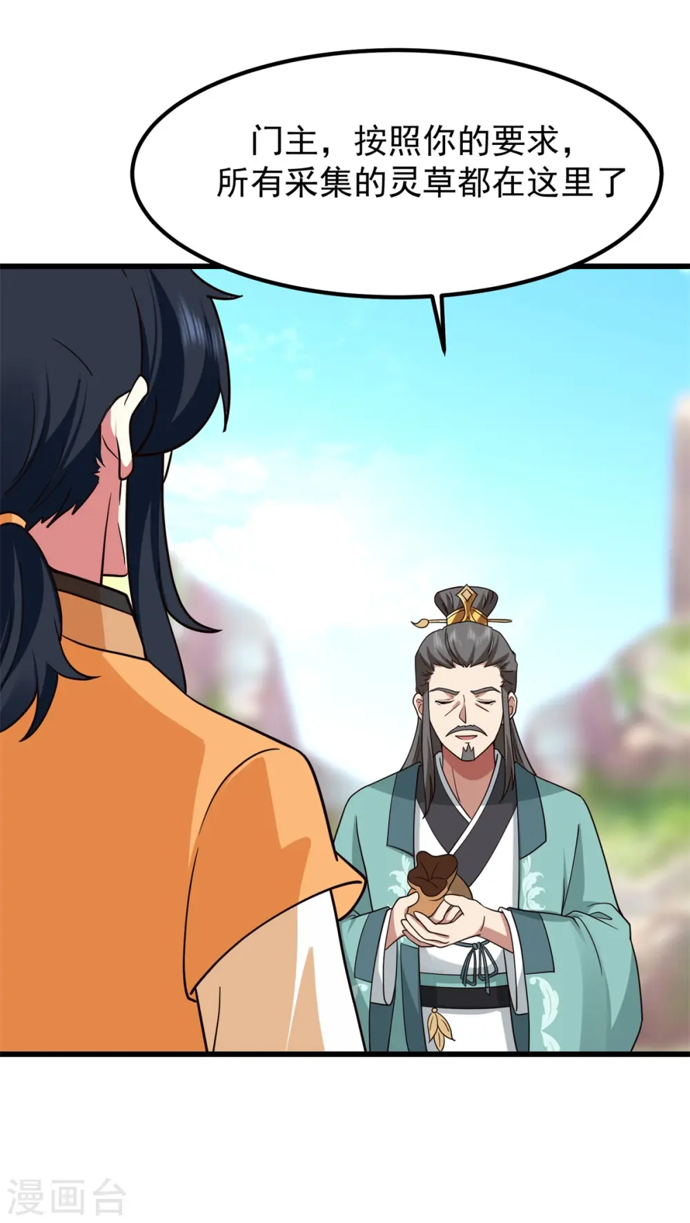 混沌丹神全文免费阅读笔趣阁漫画,第304话 出关2图
